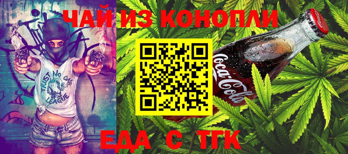 Кудрово  Canna-Cookies конопля  Вход с VPN 