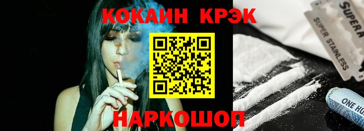 КОКАИН  Вход с VPN  Кудрово  Кокаин Fish Scale  КОКАИН Перу 