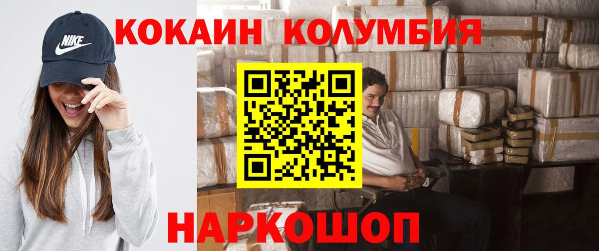Кокаин Колумбийский Кудрово
