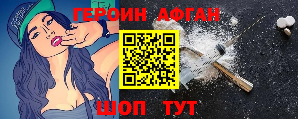 Героин белый  Вход с VPN  Кудрово 