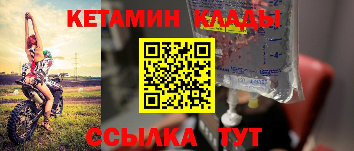 Кетамин VHQ Кудрово
