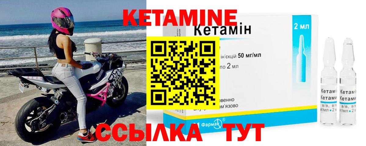 Кудрово  Кетамин ketamine  Вход с VPN 