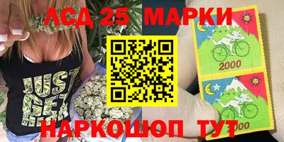 марки lsd Кимры