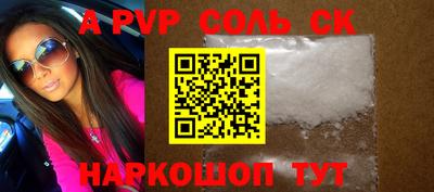 соль курить ск Кинель