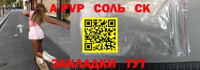 соль курить ск Кинель