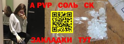 соль курить ск Кинель