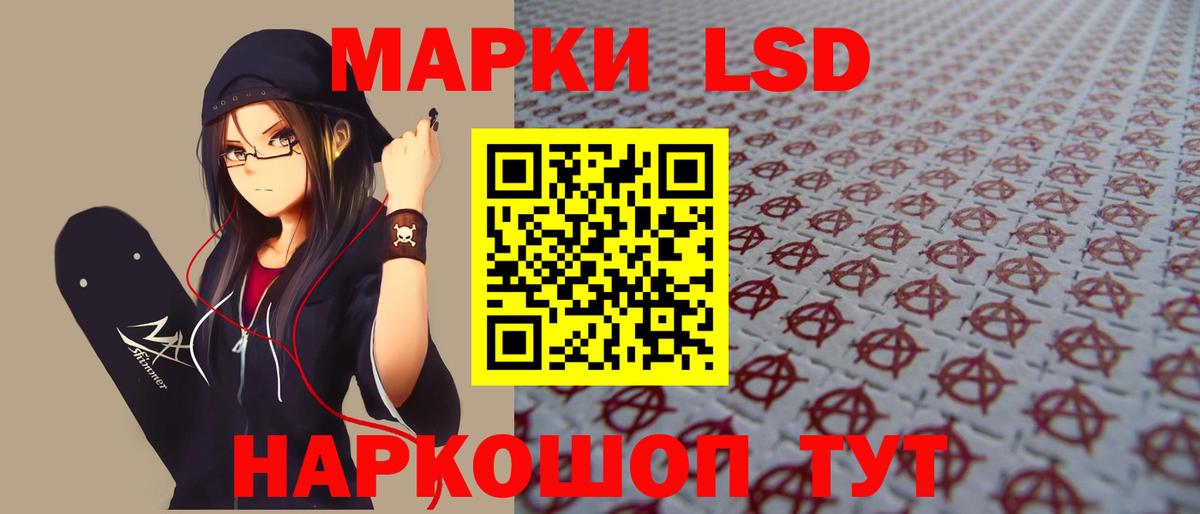 ЛСД экстази кислота Кудрово