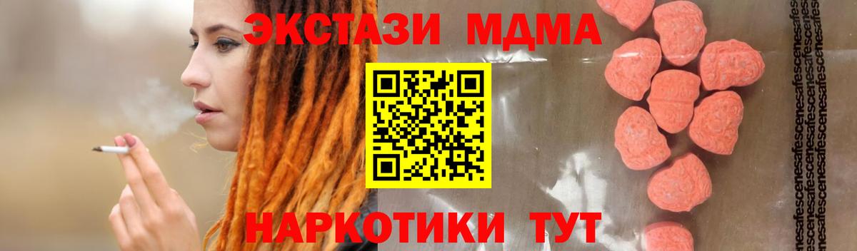 Кудрово  МДМА  Вход с VPN  MDMA кристаллы  МДМА Molly 