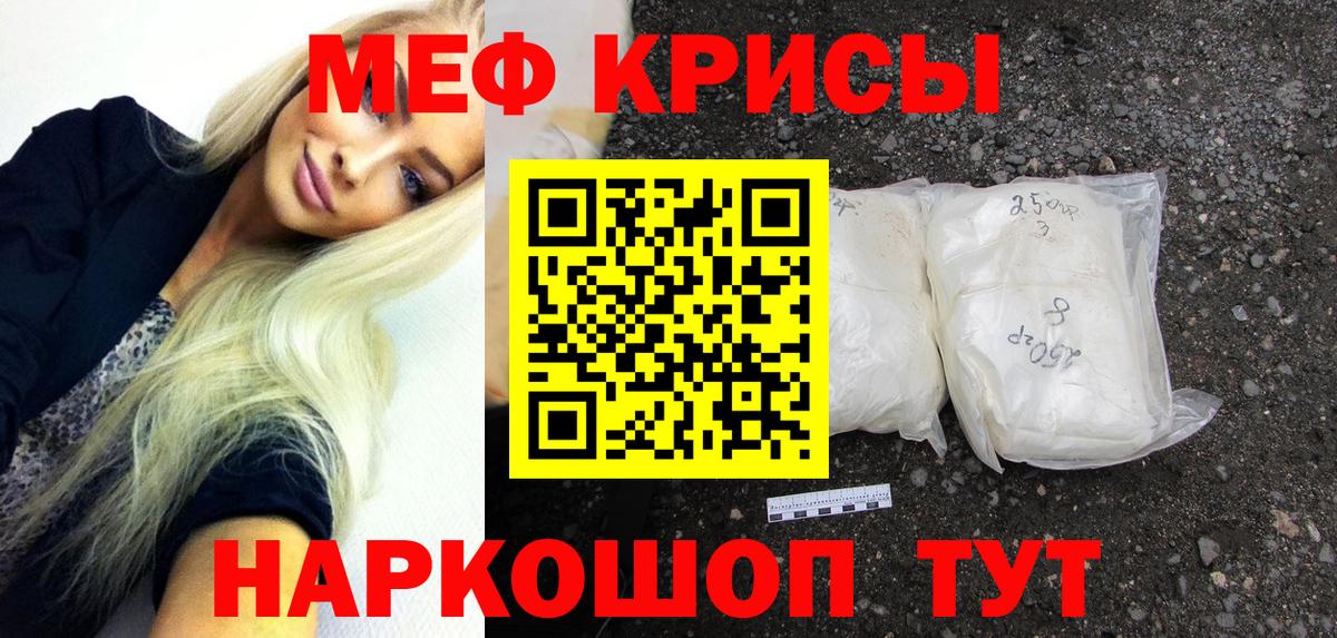 Кудрово  МЕФ mephedrone  Меф мука  МЯУ-МЯУ  Вход с VPN 