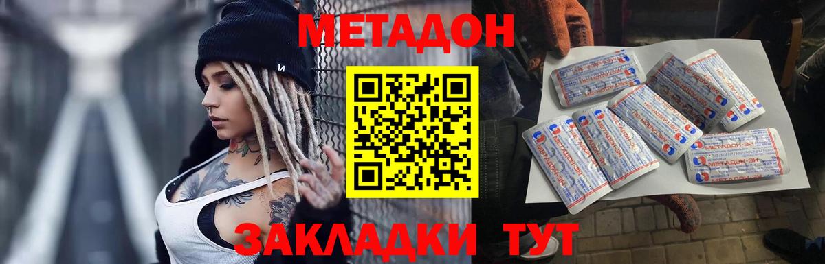 Метадон белоснежный  Вход с VPN  Кудрово 