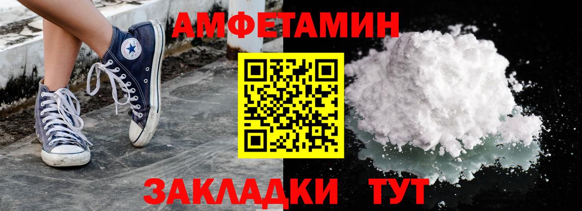 Первитин кристалл  Вход с VPN  Кудрово  МЕТАМФЕТАМИН  Первитин кристалл 