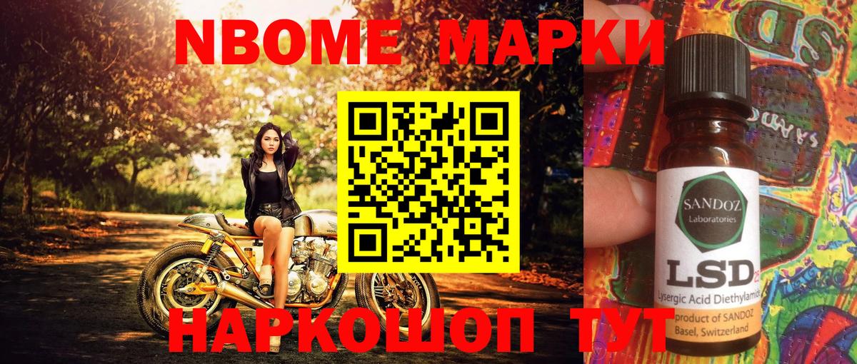 Марки 25I-NBOMe  Вход с VPN  Марки NBOMe 1,5мг  Кудрово  Марки NBOMe 1,5мг 