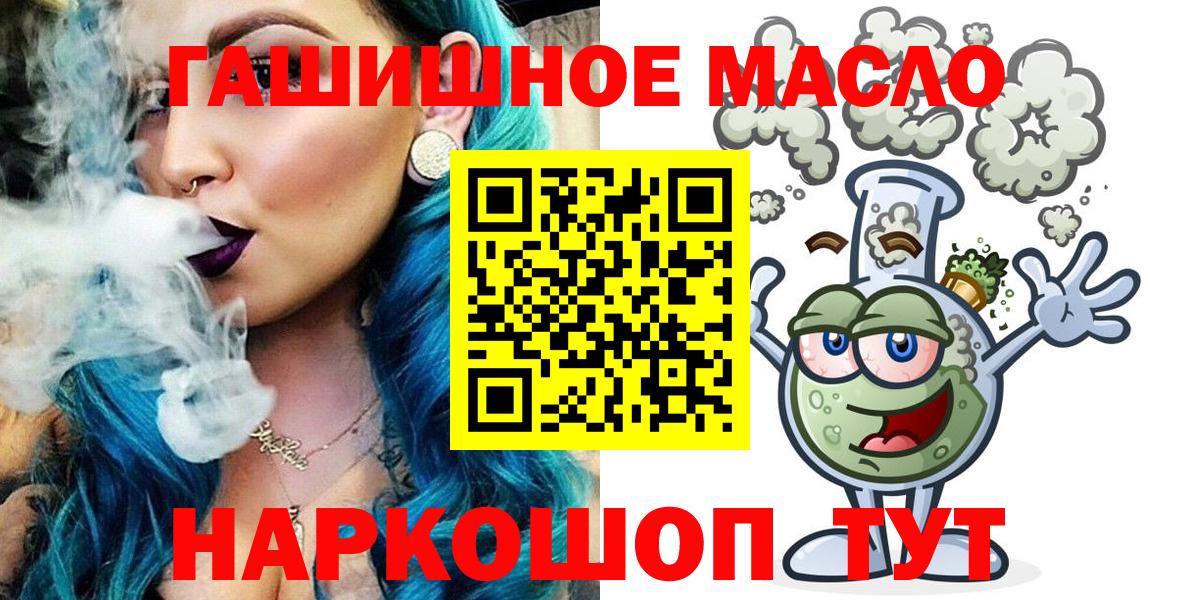 Кудрово  ТГК THC oil  Вход с VPN 