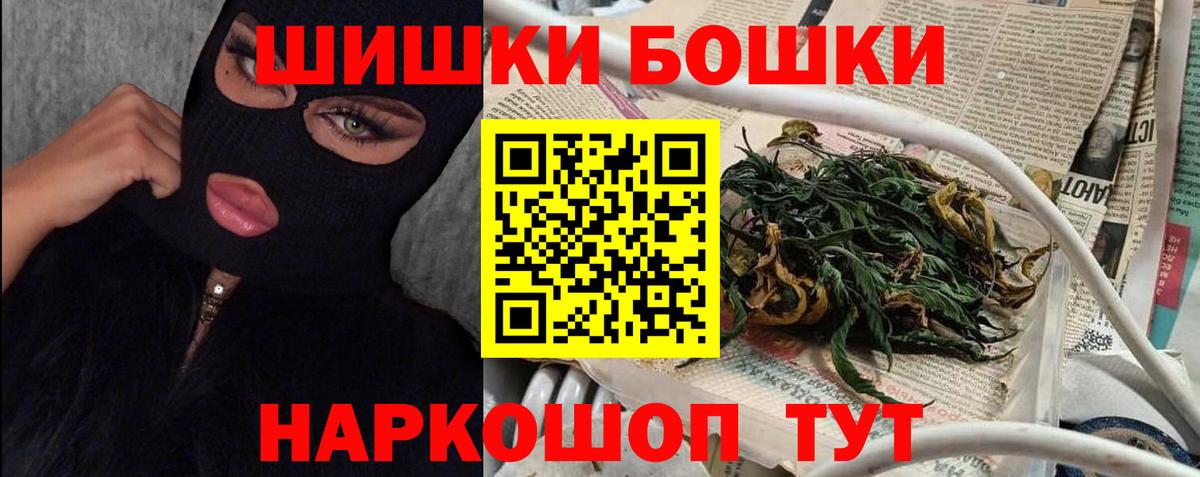 Бошки Шишки LSD WEED  Бошки марихуана AK-47  Кудрово  Шишки марихуана AK-47  Вход с VPN  Канабис AK-47 